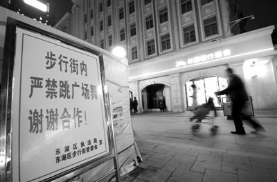 【视窗】南昌步行街竖“禁广场舞令”(图)