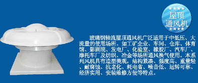 上海屋顶通风机价格 厂家批发屋顶通风机 上海屋顶风机品牌价格 厂家 图片
