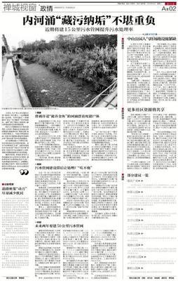 中山公园人气旺场地设施紧缺·南方日报数字报·南网