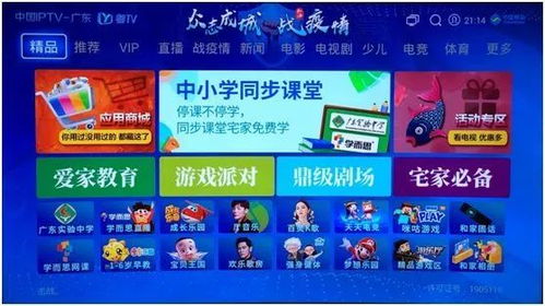 中山中小学生注意 第二周 粤课堂 节目表出炉 小学微课堂下周的课程表也来了