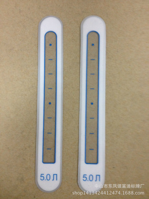 厂家生产标牌_中山东凤丝印标牌 pvc标牌 按键面贴 视窗显示 