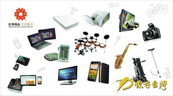 台湾6项 全球第一 科技精品首次亮相丹东