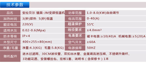 镜面款JP-HW-JM价格_安拉贝尔电热水器_广东中山市镜面款JP-HW-JM.
