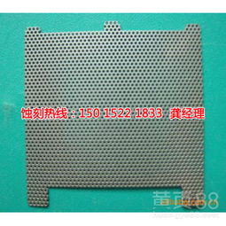 【中山蚀刻厂,中山工艺品蚀刻,中山蚀刻加工】-