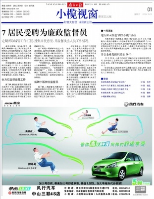 无标题·南方日报数字报·南方报网