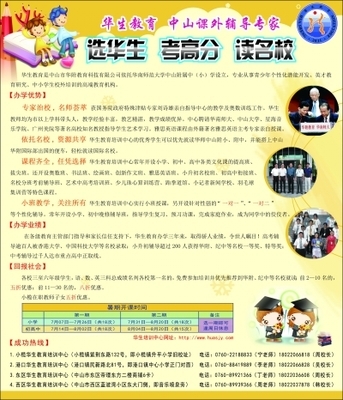 无标题_第LD03版:小榄视窗_ 2014-06-27 _南方日报数字报_南网