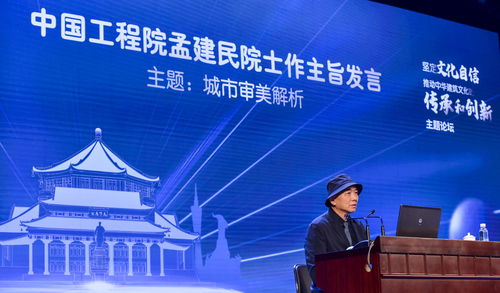 何镜堂 孟建民 汤国华三院士现场开讲 庆祝广州中山纪念堂90华诞