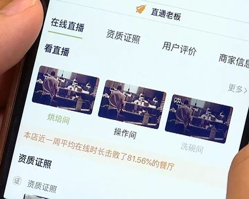 手机监控餐饮厨房操作，真的！中山视窗食安君保障食品安全新举措