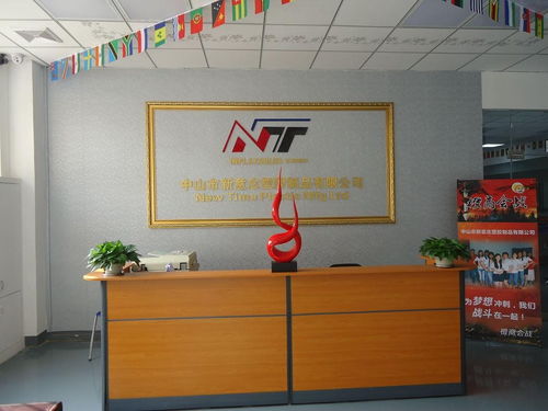 中山市新意念塑胶制品 创新驱动，塑就未来——聚焦中山产业视窗