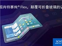 中山视窗 玻璃产业的创新之窗