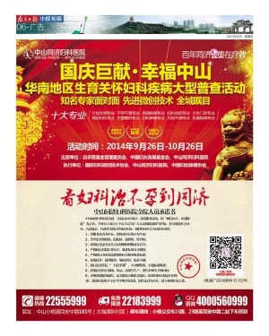 小榄视窗 见证中山发展新篇章