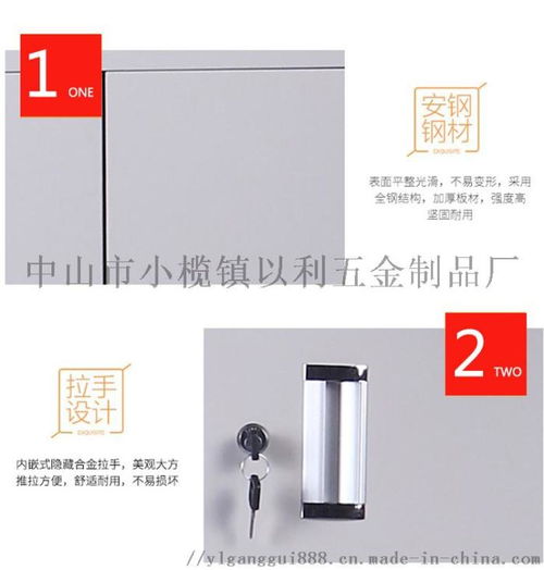 中山小榄镇以利五金 铁皮文件柜小矮柜的实用选择